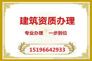 綿陽機(jī)電資質(zhì)代辦流程全解析 專業(yè)商務(wù)代理服務(wù)指南