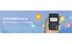 拉卡拉POS機代理 倉購激活返現(xiàn)與商務代理代辦一站式服務解析