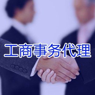 天津智友企業(yè)管理公司 公積金代理代辦服務的專業(yè)選擇
