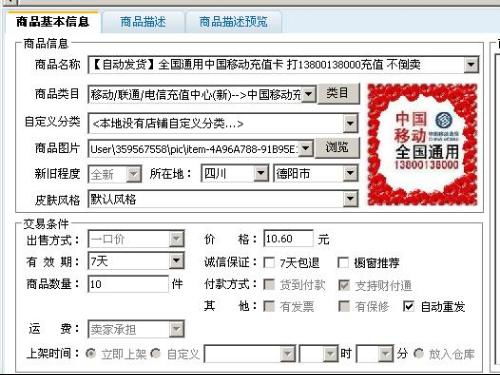 在拍拍平臺銷售商品、貨源及代理合作全攻略